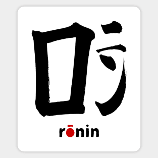 RONIN (Katakana Art) Magnet